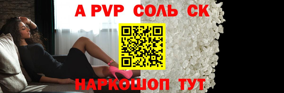 Кумертау  Alpha PVP VHQ  Alpha PVP Crystall  Вход с VPN  Alpha PVP Crystall 