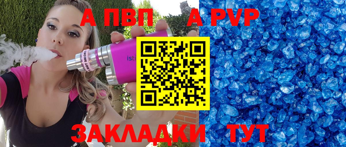 Alpha-PVP крисы CK Кумертау