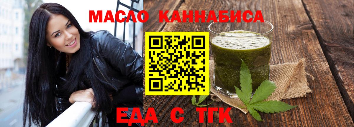 Кумертау  Еда ТГК конопля  Вход с VPN 