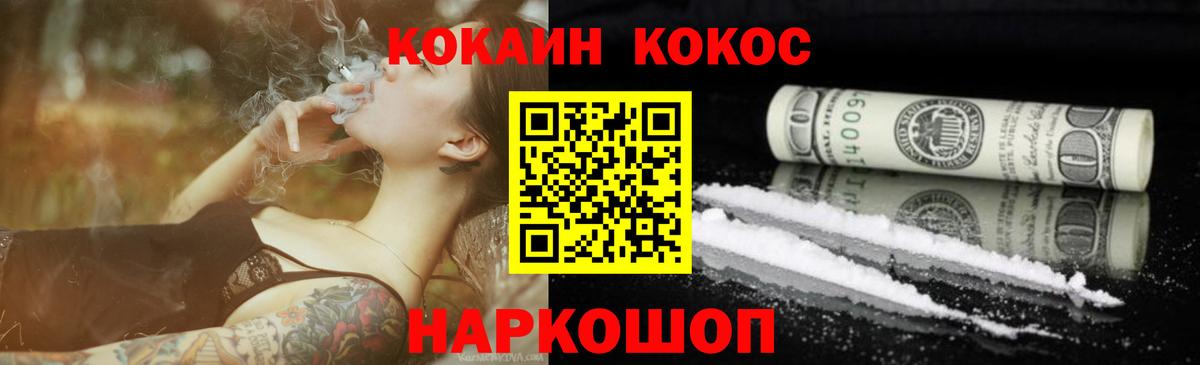 Cocaine VHQ  Вход с VPN  Кокаин Эквадор  Кумертау 