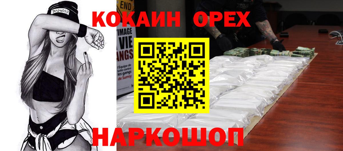 Кокаин Боливия Кумертау