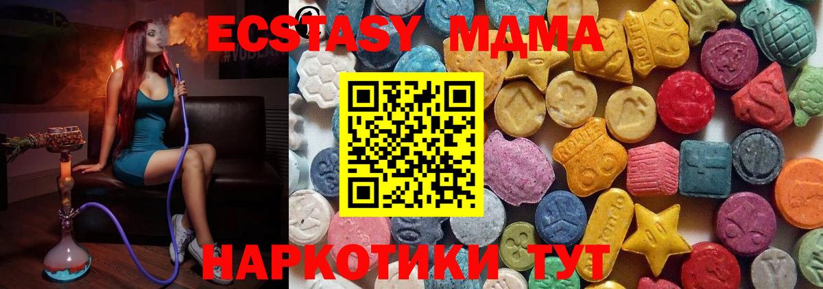 ЭКСТАЗИ  купить наркоту  Кумертау  Ecstasy таблы  Экстази круглые  Вход с VPN 