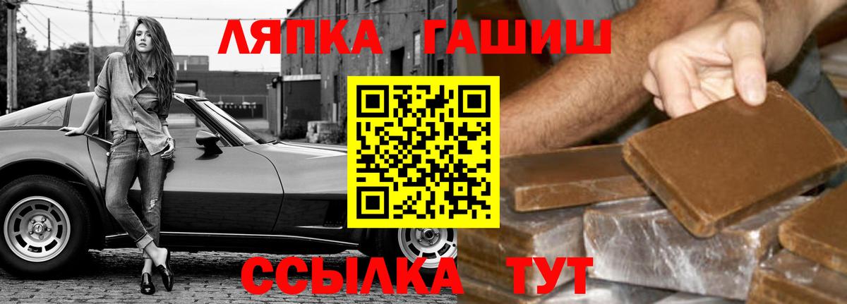Гашиш Изолятор  Гашиш хэш  ГАШИШ  Вход с VPN  Кумертау 