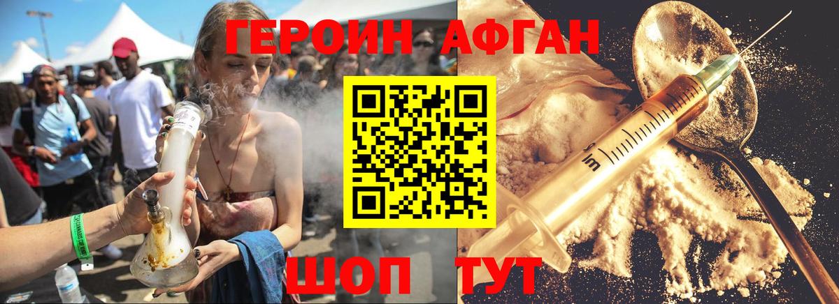 Героин герыч Кумертау