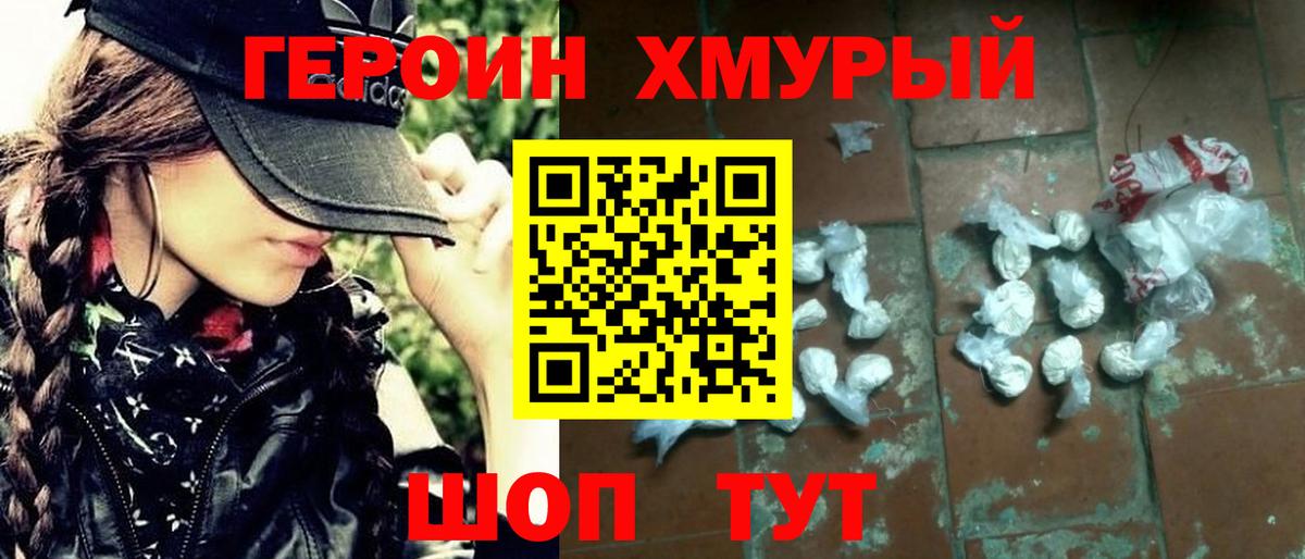 ГЕРОИН афганец  Вход с VPN  Кумертау 