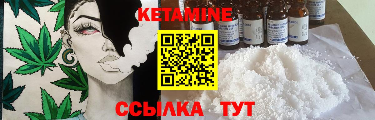 КЕТАМИН ketamine Кумертау