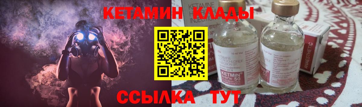 Кумертау  Кетамин VHQ  OMG как зайти  Вход с VPN 