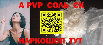 ALPHA-PVP Донецк