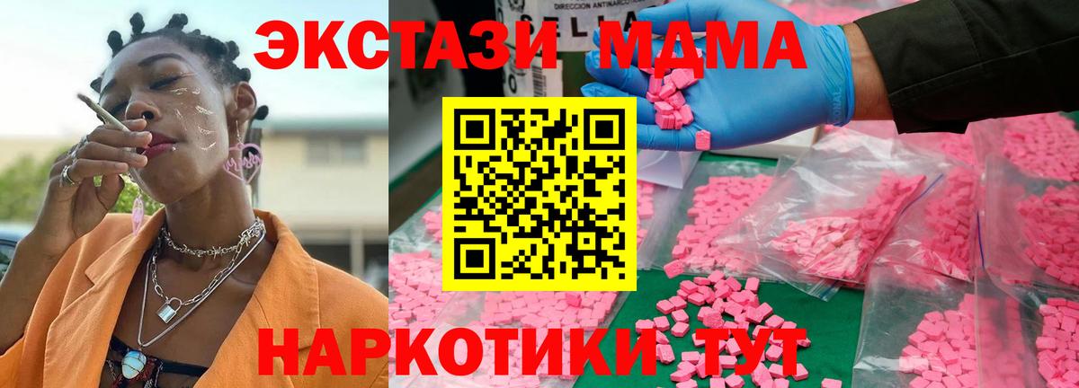 MDMA VHQ  MDMA VHQ  Кумертау  Вход с VPN 