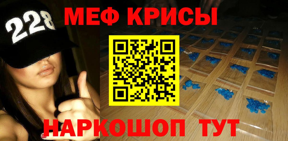 Меф mephedrone  Меф  Вход с VPN  Кумертау  МЯУ-МЯУ мука 
