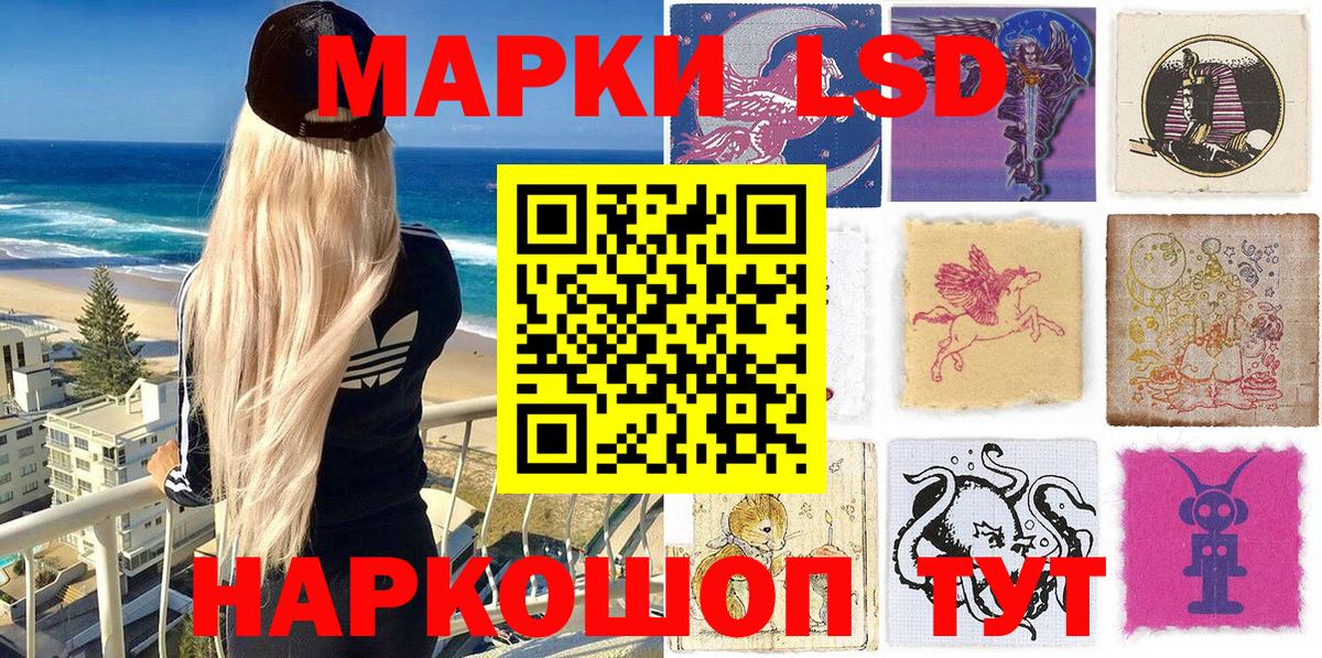 Наркотические марки 1,5мг Кумертау