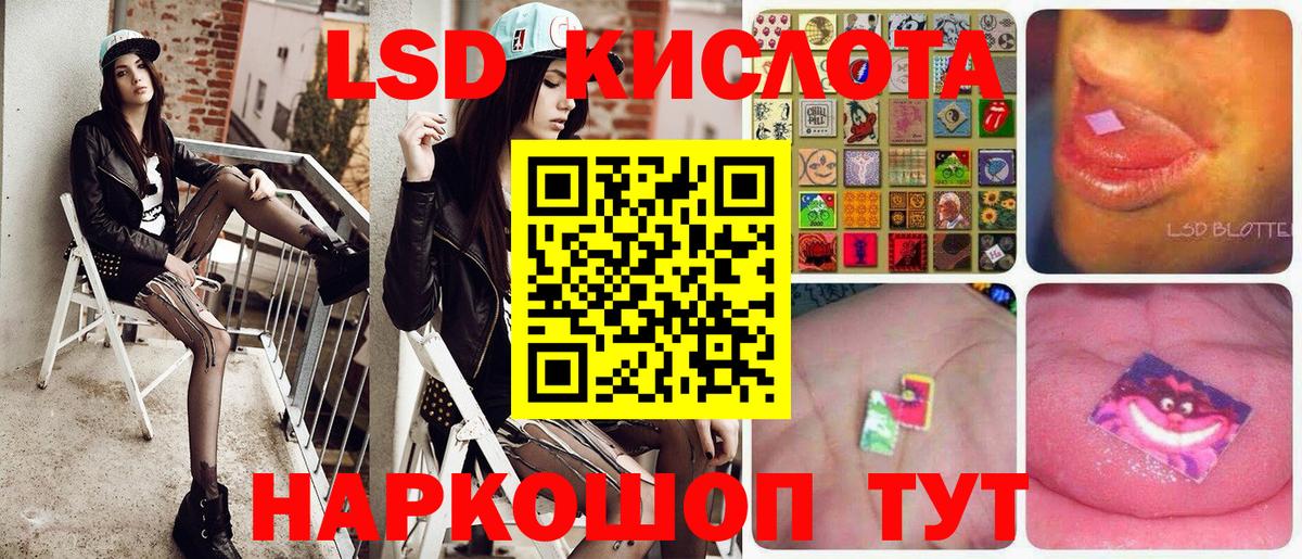 Марки 25I-NBOMe  Наркотические марки 1,8мг  Вход с VPN  Кумертау 