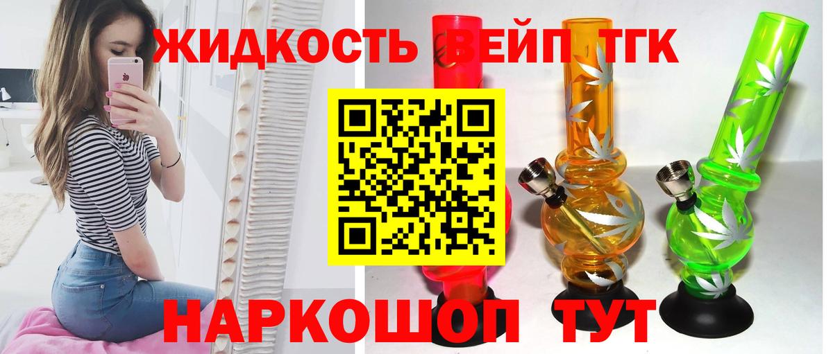 ТГК Wax Кумертау