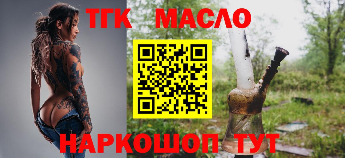 ТГК вейп  Вход с VPN  ТГК Wax  Кумертау 