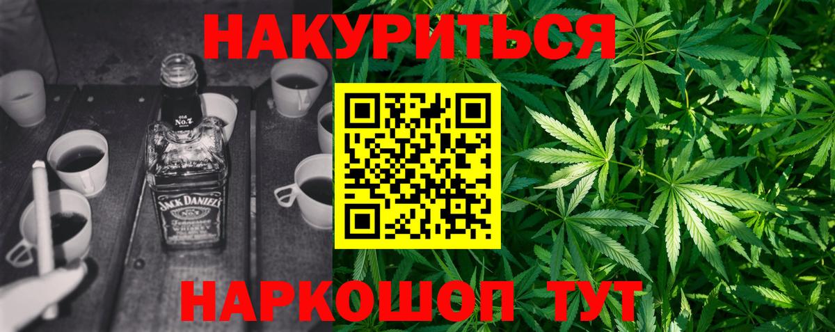 Конопля гибрид  Бошки Шишки Ganja  Вход с VPN  Кумертау  Конопля White Widow 